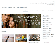 Tablet Screenshot of man-labo.com